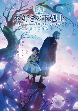 星屑列车治愈系动漫更新中在线观看